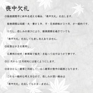 【Ti Amo】喪中はがき・寒中見舞い作成/1...の詳細画像1