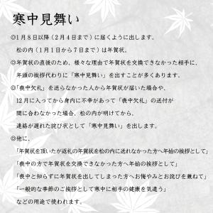 【Ti Amo】喪中はがき・寒中見舞い作成/1...の詳細画像2