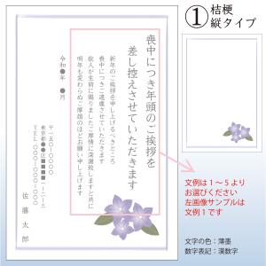 【Ti Amo】喪中はがき・寒中見舞い作成/1...の詳細画像3