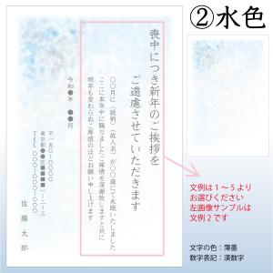 【Ti Amo】喪中はがき・寒中見舞い作成/1...の詳細画像4