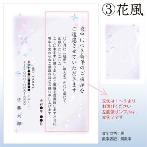 【Ti Amo】喪中はがき・寒中見舞い作成/1...の詳細画像5