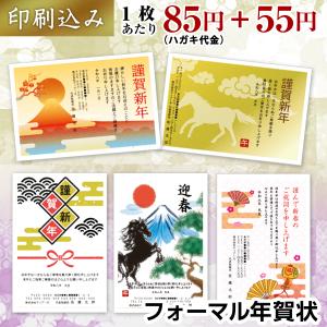 【Ti Amo】2026年 /年賀状作成 フォー...の商品画像