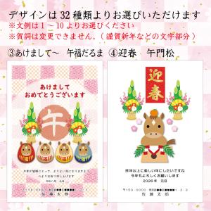 【Ti Amo】2026年 /年賀状作成 プラ...の詳細画像4