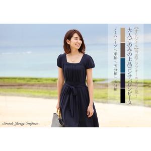 送料無料 無地 ワンピース 春夏秋 ジャージーワンピース (通勤 オフィス）