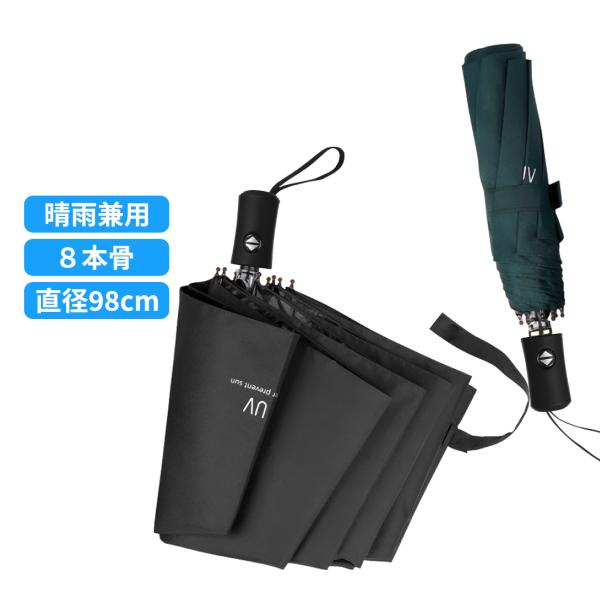 折りたたみ傘 カバー付き 軽量レディース メンズ 子供 大きい  晴雨兼用 自動開閉 コンパクト か...