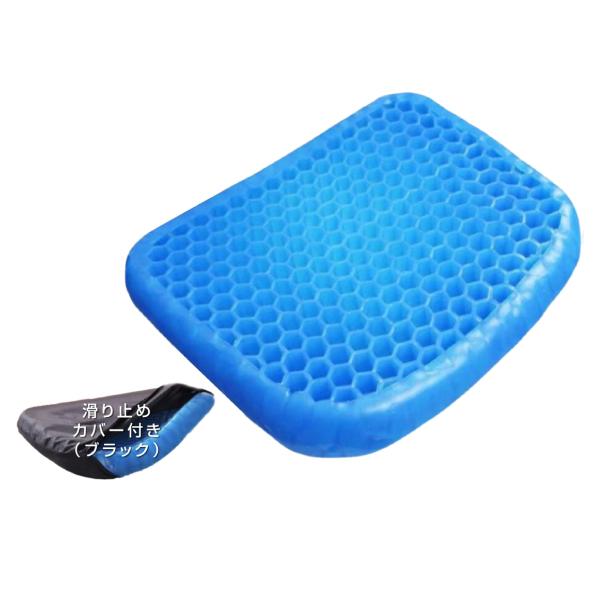 ゲルクッション 車用 カバー ジェルクッション 座布団 ハニカム 腰痛 椅子 椅子用 大きい イス用...