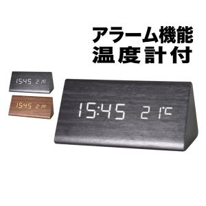 置き時計 夜でも見える おしゃれ 木製 北欧 デジタル