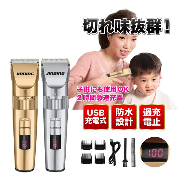 バリカン 1mm オイルなし 坊主専用 散髪 子供カット セルフカット 防水 ヘアカッター もみあげ...