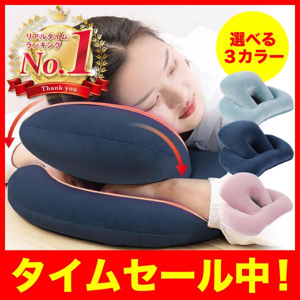 昼寝枕 デスク オフィス ネックピロー デスク うつぶせ コンパクト 腰当 仮眠 うたたね 旅行