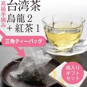 ギフトセット) 台湾茶 炭紀 台湾烏龍茶 4種セット ( 四季春茶 / 紅烏龍