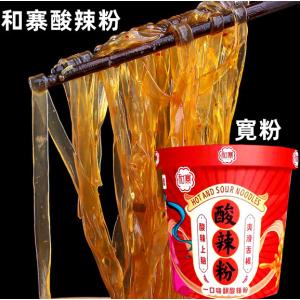 和寨  粉絲 中華風春雨スープ　130g 中華食品　辛くて酸っぱい味