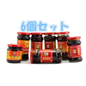 　6本セット　老干媽　老干馬 辣油（ ラウカンマ ）　ラー油　辣椒醤