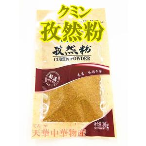 期間大セール  禾茵 孜然粉   クミン パウダー　30g  バーベキュー スパイス 香辛料 中華食...