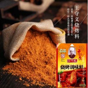 十三香 王守義 　バーベキュー用調味料　35g 中華調味料　焼き肉