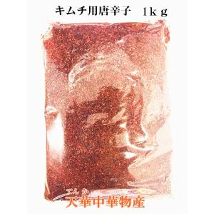 業務用 辣椒粉 粗   1kg キムチ用 辣椒子 粗粒 辣椒面