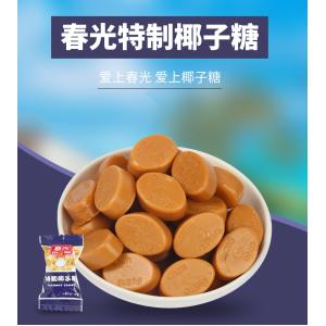 春光 特製 椰子糖　228g  ココナッツ入り飴　ココナッツ　中華名物人気商品　中国海南特産 中華お菓子　