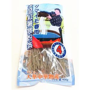 紅薯粉條 （寛） 400g 寛粉 4mm さつま芋春雨 地瓜粉条