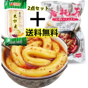 　東北大拉皮 + 粉耗子  (空心粉 )=2点セット　 タンミョン