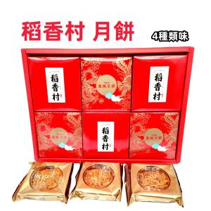 稲香村 月餅 6個セット 月餅礼盒 広式月餅 中秋節 土産