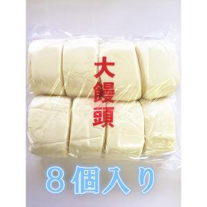 日本国産 蒸したて 大饅頭 中華パン 個 中華...の詳細画像1