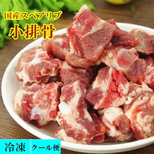 冷凍 国産 スペアリブ 小排骨　パイコツ　 パーコー 950g　猪排骨 排骨 豚スペアリブ　冷凍食品...