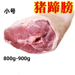 （特大）冷凍 生 猪肘子 　1300g-1500g  骨付き すね肉