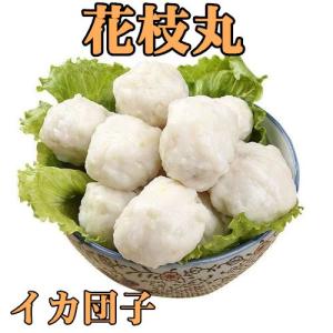 冷凍 花枝丸 400g（ いか団子・イカだんご ） 中国産 花枝丸