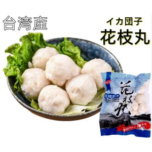 冷凍　台湾産  大粒   花枝丸  イカ団子  (友盛)  450g  いかだんご