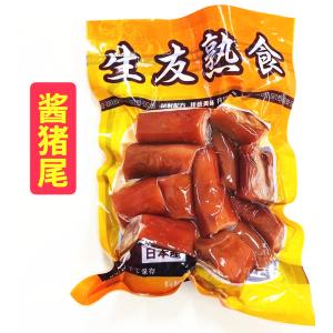 日本国産加工  生友  醤猪尾巴　味付け豚テール 