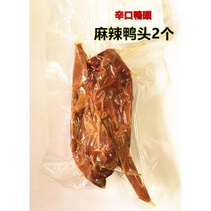 日本国産 熟食 麻辣鴨頭　2本 辛口 鴨頭   鴨肉 大人気酒のつまみ