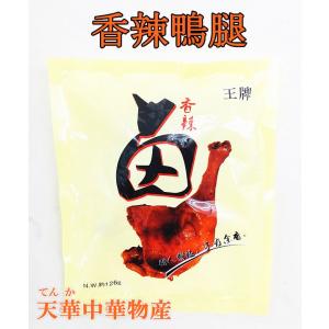 熟食 冷凍 香辣鴨腿  鹵（ 辛口骨付き鴨腿 ） 中華料理