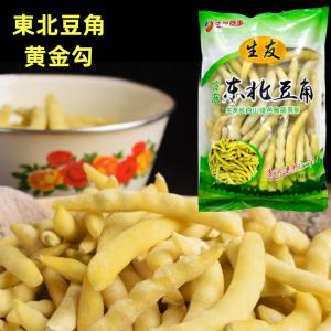 冷凍　黄金勾豆角　緑色食品 豆角 黄金鈎 モロッコインゲン