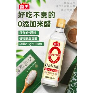 訳あり大セール 海天 【 金標米醋 】 零添加...の詳細画像1