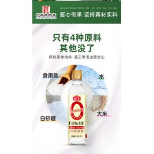 訳あり大セール 海天 【 金標米醋 】 零添加...の詳細画像2