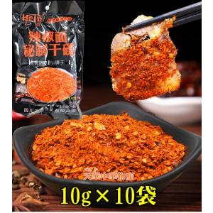 期間大セール 禾茵 秘制干諜   辣椒面 辣椒粉 10g×10袋