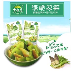 吉香居 清脆双笋 たけのこ　味付け 漬け物 おつまみ