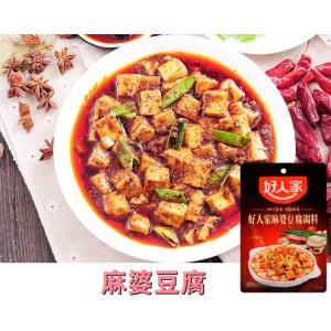 好人家 麻婆豆腐  調味料　マーボー豆腐 中華物産　中国産　食材  　中華素材　80g 入荷時期によってイメージ変わる場合がございます。