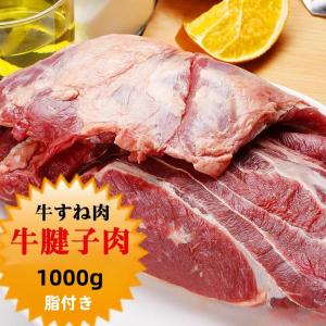 冷凍   牛すね肉 牛肉　牛腱子肉 すね肉 不定貫1点約0.8~1.6kg前後