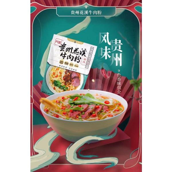 貴州料理