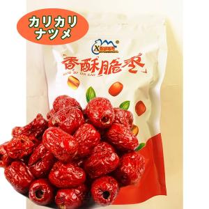 脆棗 新疆紅棗 カリカリ なつめ 100g  香酥脆棗 サクサクなつめ ギフト　おやつ 干しなつめ 赤棗 ナツメ 入荷によってメーカーが変わる場合がございます。