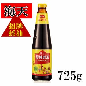 海天耗油　 招牌耗油 オイスターソース  725g 業務用 中華物産