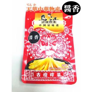 烏江搾菜 古壇搾菜  醤香味 ザーサイ 漬物　80g   搾菜