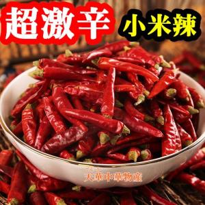 30g 超激辛 小米辣  辣椒干　   唐辛子  干辣椒   ホール