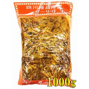 四川極品 搾菜絲 ストリップ  1000g　ザーサイ　　 中華物産食品　漬物　中華ザーサイ　おつまみ　