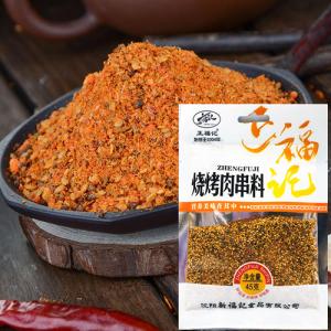 正福記 焼考調料 焼考肉串料 45g 　干料 バーベキュー用調味料　