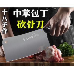 十八子作  中華包丁　菜刀  刀  厨房刀　業務用　家庭用兼用　415グラム　　中国製　