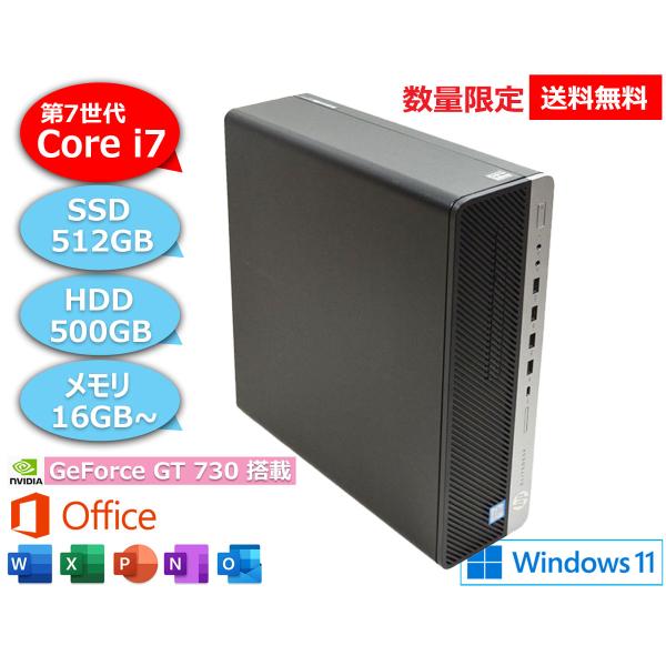 Windows 11 第7世代 Core i7 搭載 SSD 512GB +HDD 500GB メモ...