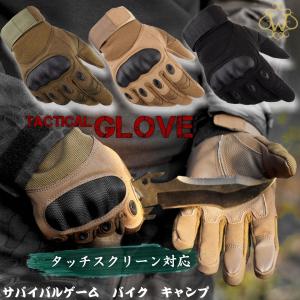 グローブ サバゲー タクティカル 装備 アウトドア