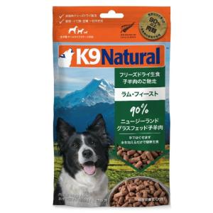 K9ナチュラル ラムグリーントライプ200g(100%ナチュラル生食 K9ナチュラル ラムグリーントライプ200g(100%ナチュラル生食