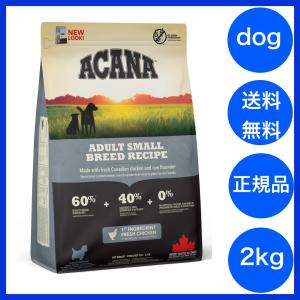 アカナ アダルト スモールブリード レシピ 2kg 正規品 NEW 小型犬用